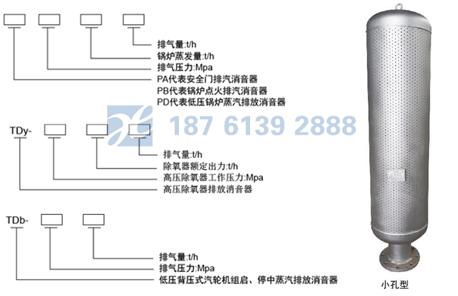 鍋爐汽包安全門(mén)消音器